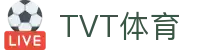 TVT体育·(TVTSPORTS)